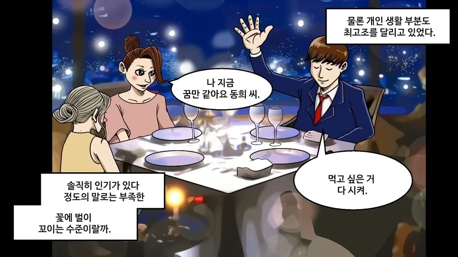 북한에서 ㅇㄷ을 제작 하는 manhwa - 이미지 7