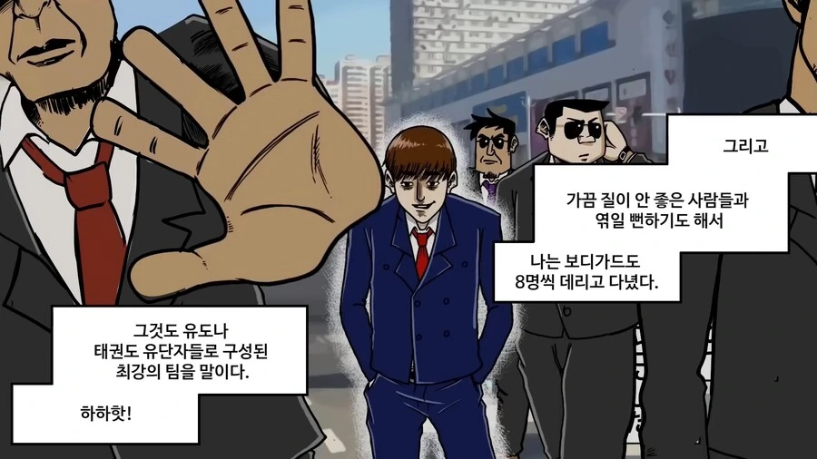 북한에서 ㅇㄷ을 제작 하는 manhwa - 이미지 10