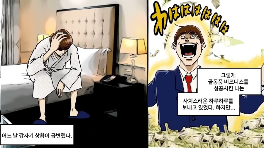 북한에서 ㅇㄷ을 제작 하는 manhwa - 이미지 11