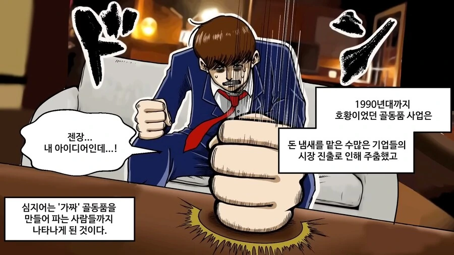 북한에서 ㅇㄷ을 제작 하는 manhwa - 이미지 12