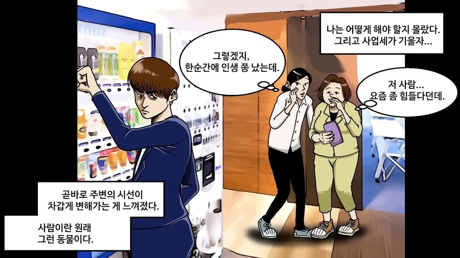 북한에서 ㅇㄷ을 제작 하는 manhwa - 이미지 14