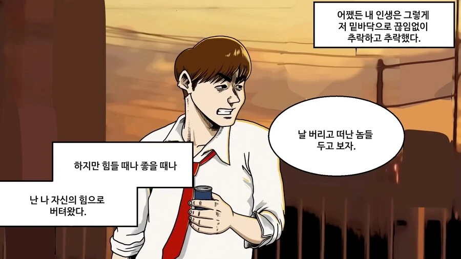 북한에서 ㅇㄷ을 제작 하는 manhwa - 이미지 15