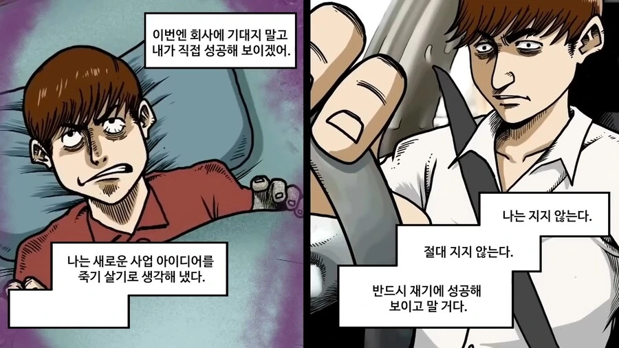 북한에서 ㅇㄷ을 제작 하는 manhwa - 이미지 16