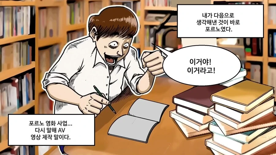북한에서 ㅇㄷ을 제작 하는 manhwa - 이미지 17