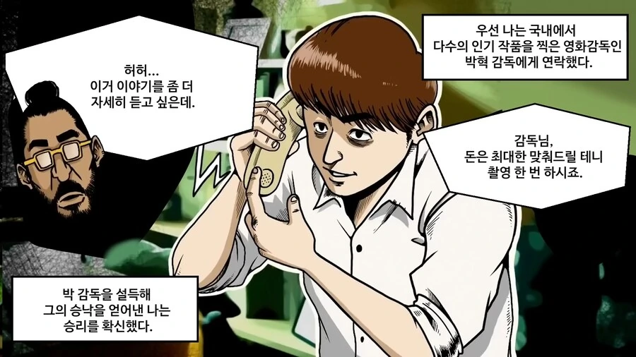북한에서 ㅇㄷ을 제작 하는 manhwa - 이미지 20