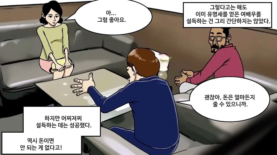 북한에서 ㅇㄷ을 제작 하는 manhwa - 이미지 22
