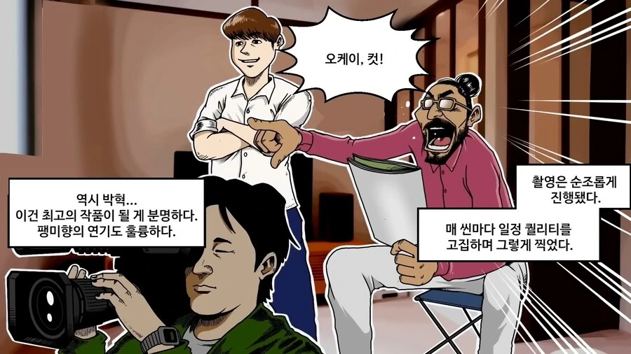 북한에서 ㅇㄷ을 제작 하는 manhwa - 이미지 24