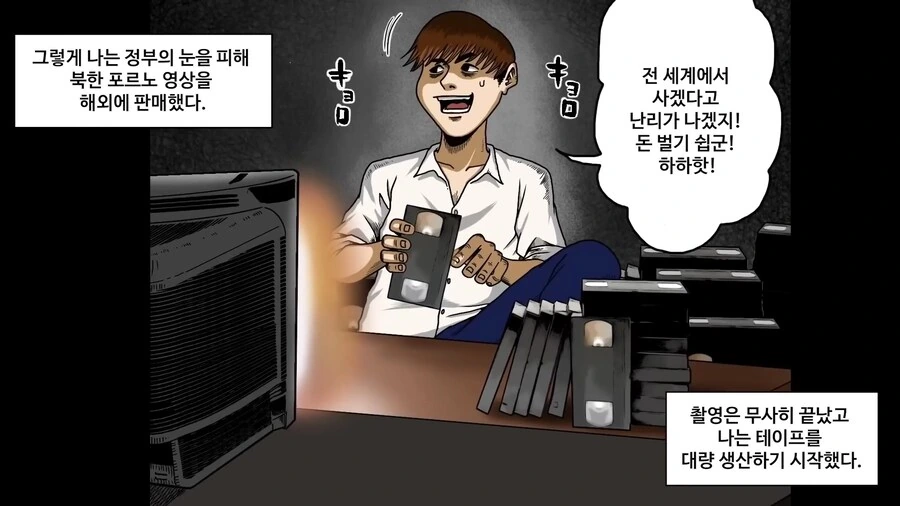 북한에서 ㅇㄷ을 제작 하는 manhwa - 이미지 25