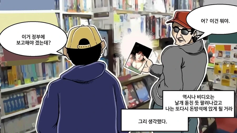 북한에서 ㅇㄷ을 제작 하는 manhwa - 이미지 26