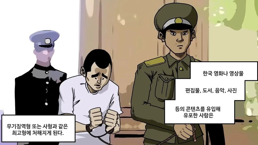 북한에서 ㅇㄷ을 제작 하는 manhwa - 이미지 30