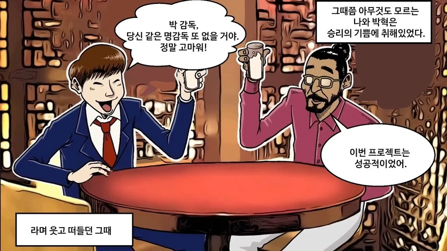 북한에서 ㅇㄷ을 제작 하는 manhwa - 이미지 32