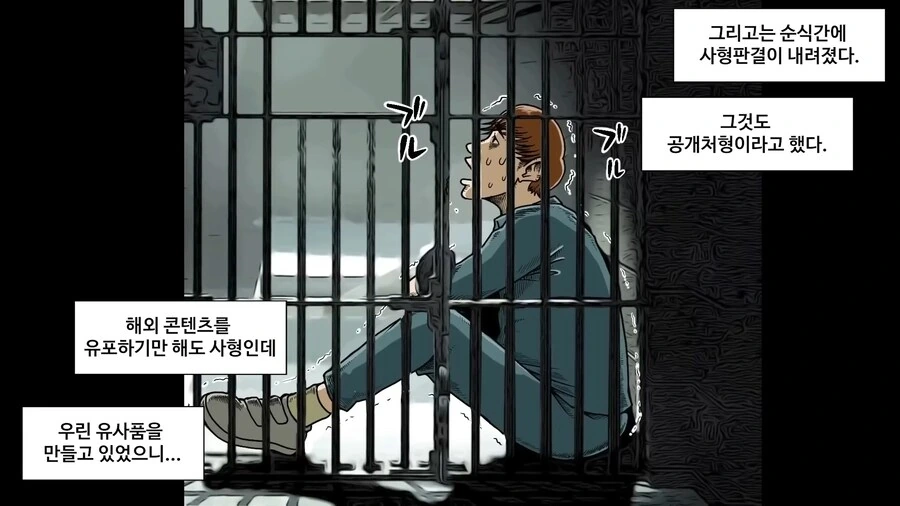 북한에서 ㅇㄷ을 제작 하는 manhwa - 이미지 35