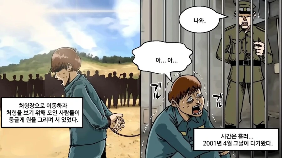북한에서 ㅇㄷ을 제작 하는 manhwa - 이미지 36