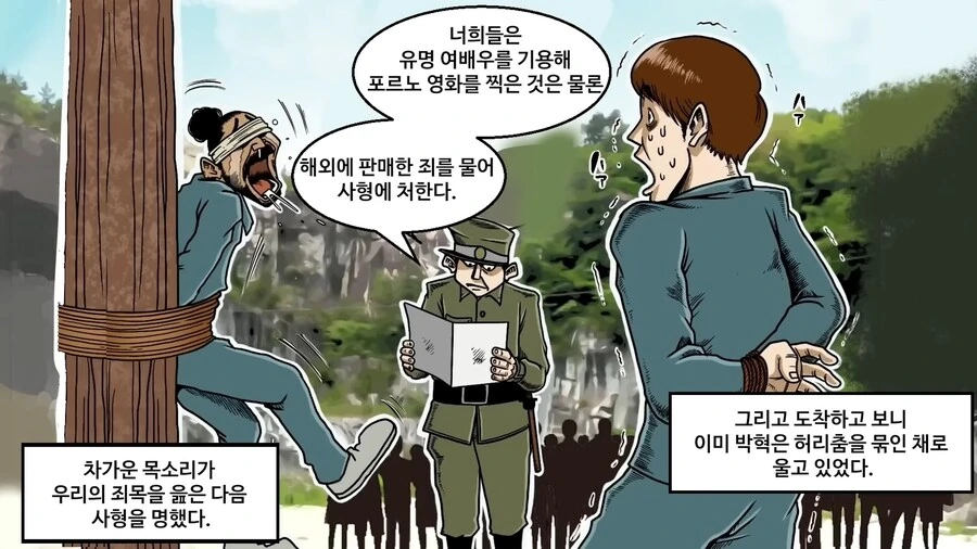 북한에서 ㅇㄷ을 제작 하는 manhwa - 이미지 37