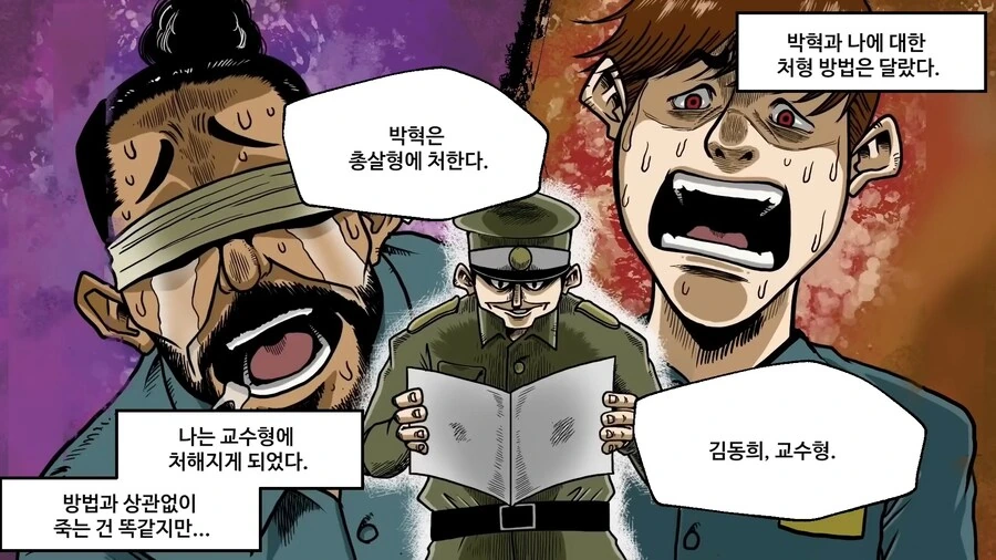 북한에서 ㅇㄷ을 제작 하는 manhwa - 이미지 38