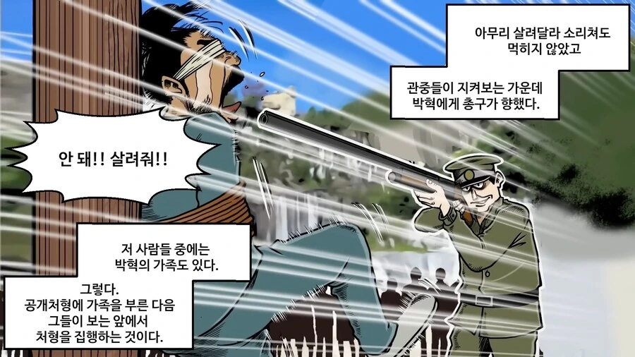 북한에서 ㅇㄷ을 제작 하는 manhwa - 이미지 40