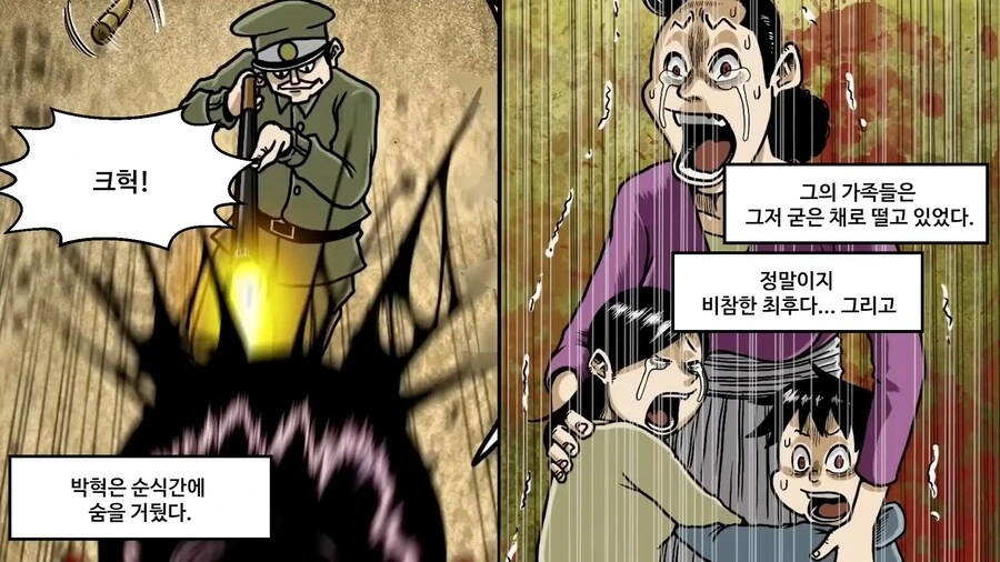 북한에서 ㅇㄷ을 제작 하는 manhwa - 이미지 41