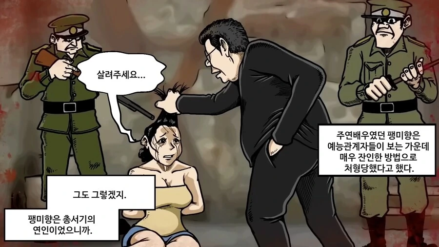 북한에서 ㅇㄷ을 제작 하는 manhwa - 이미지 42