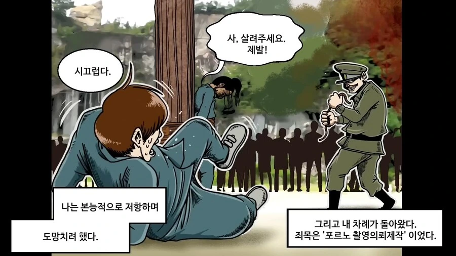 북한에서 ㅇㄷ을 제작 하는 manhwa - 이미지 43