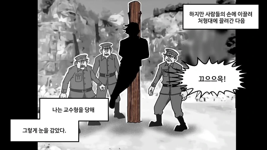 북한에서 ㅇㄷ을 제작 하는 manhwa - 이미지 44