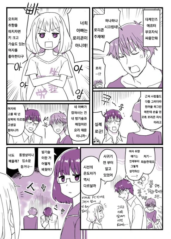 @) 애엄마 안즈쫭.manga