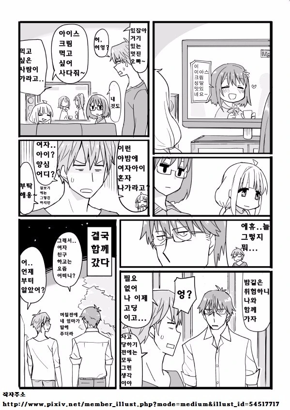 @) 애엄마 안즈쫭.manga - 이미지 3