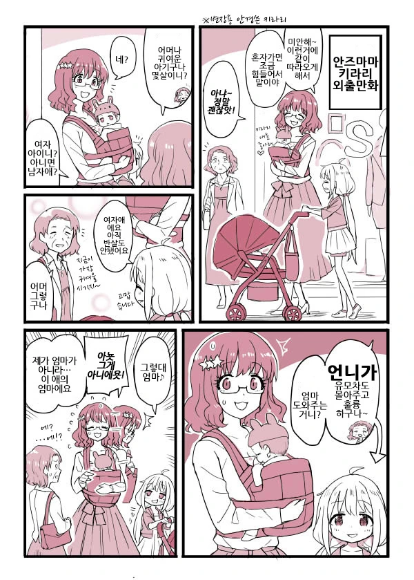 @) 애엄마 안즈쫭.manga - 이미지 4