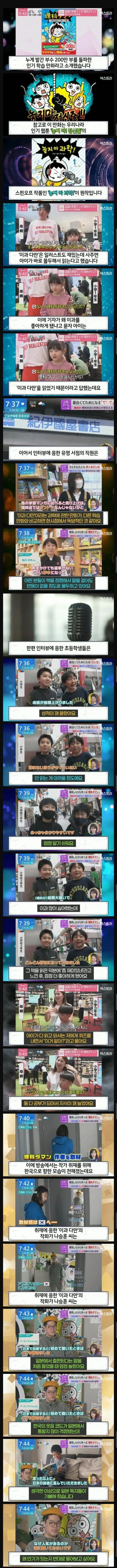 일본에서 인기라는 한국 만화