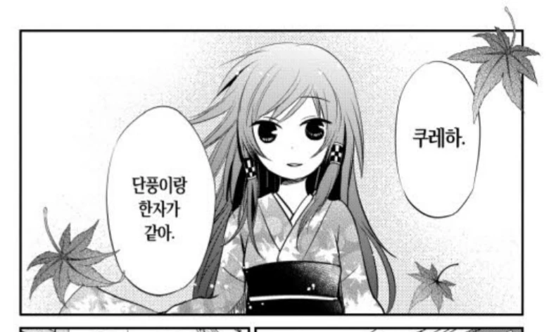 내 기억에 유독 남는 만화