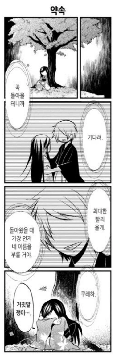 내 기억에 유독 남는 만화 - 이미지 2