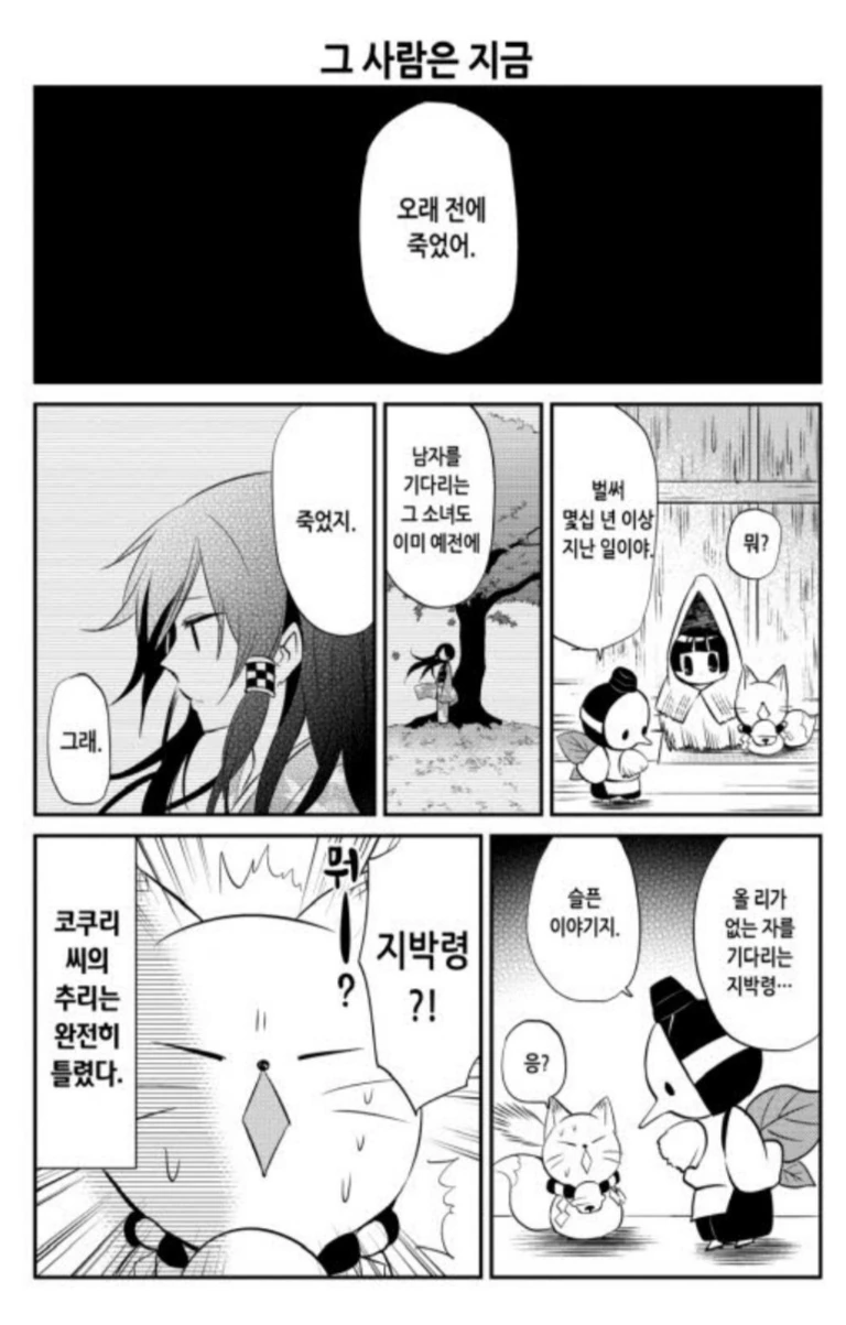 내 기억에 유독 남는 만화 - 이미지 3