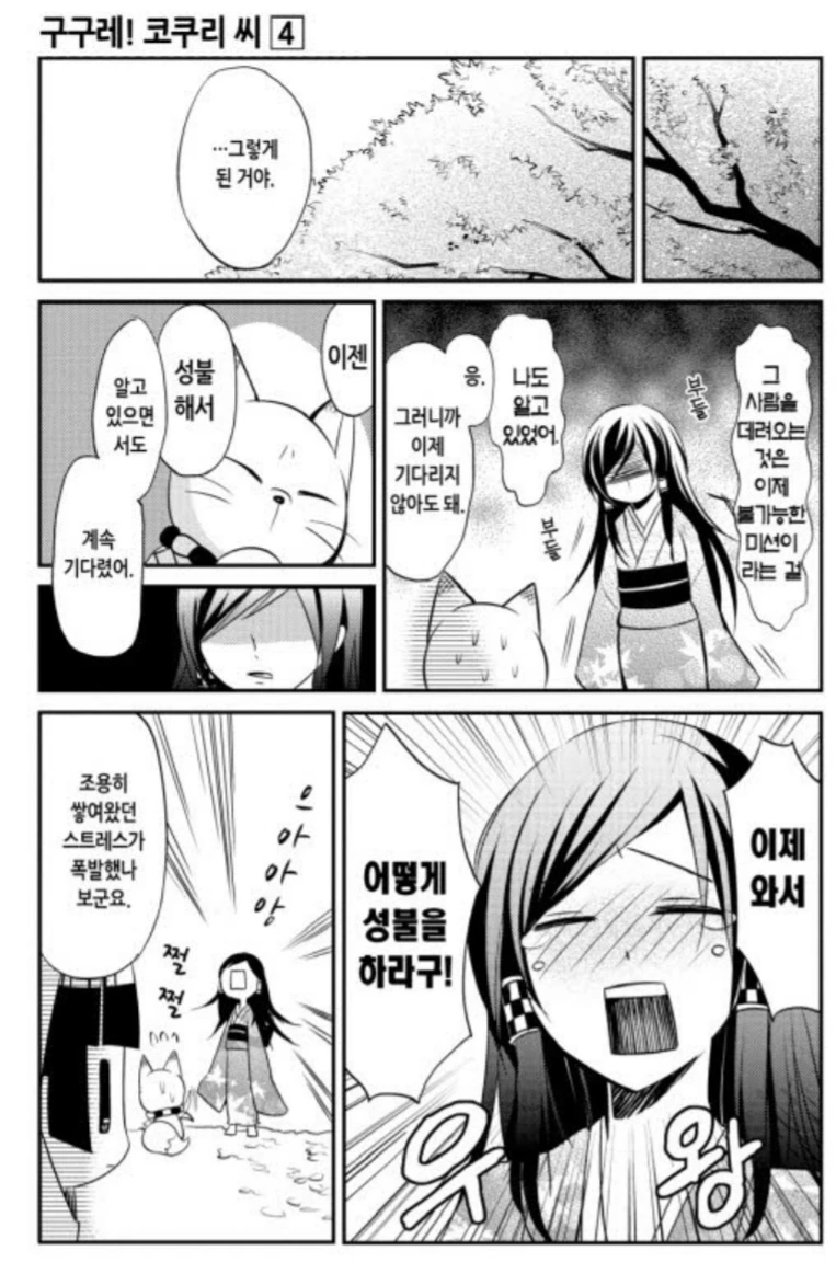 내 기억에 유독 남는 만화 - 이미지 5