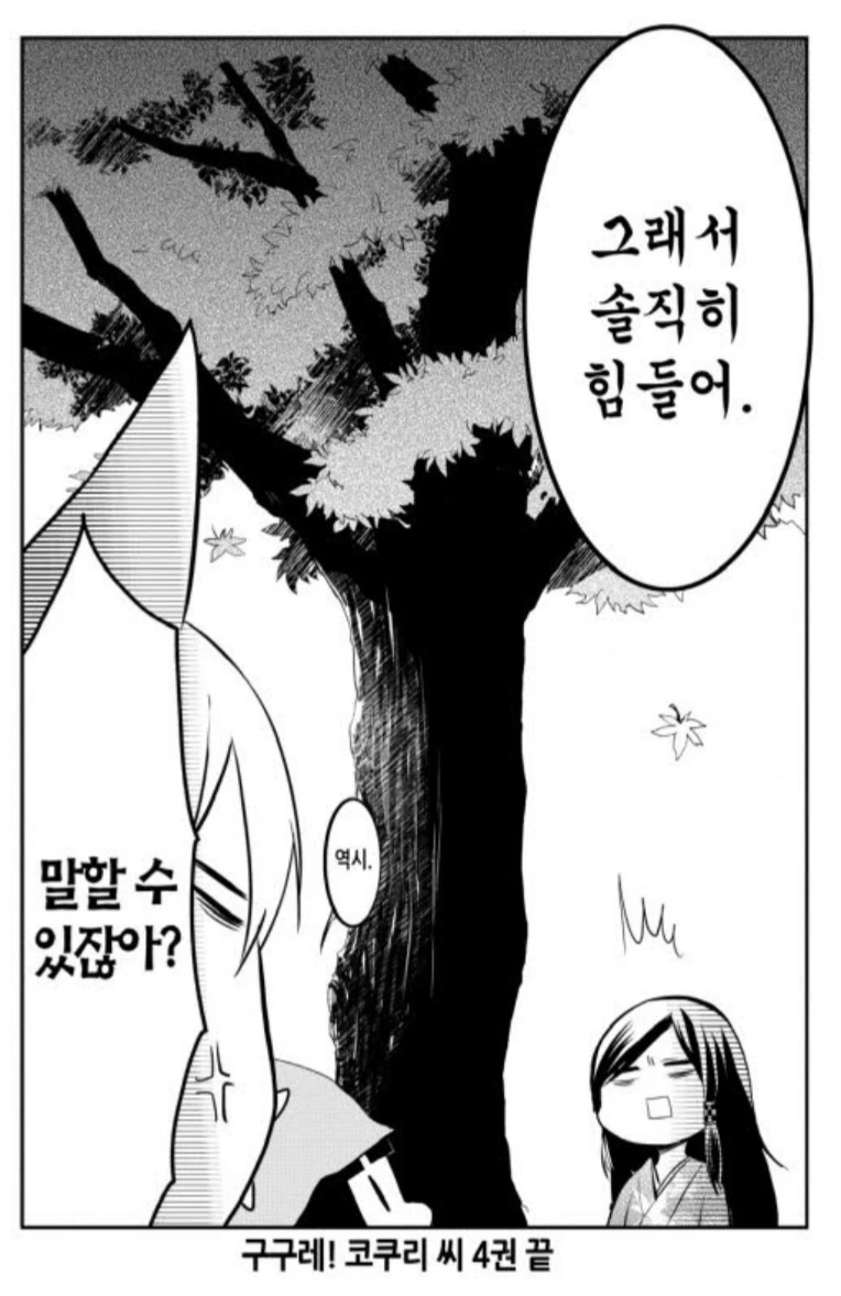 내 기억에 유독 남는 만화 - 이미지 7