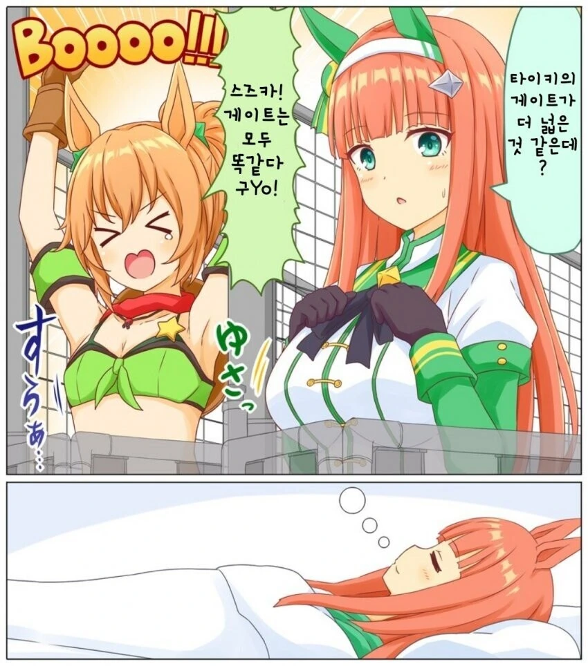 [말딸] 꿈꾸는 스즈카.manhwa