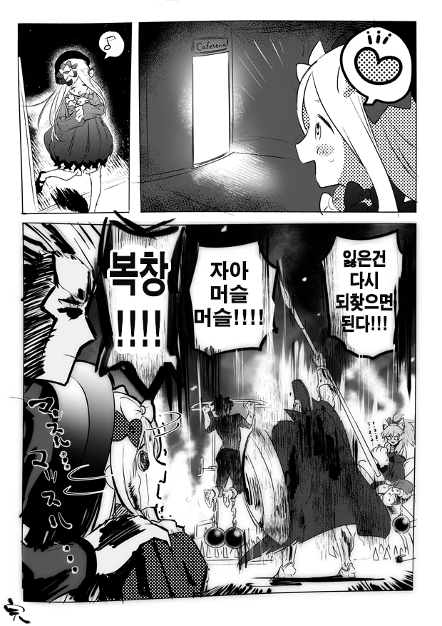 fate)못된 아이 아비게일.manga - 이미지 4