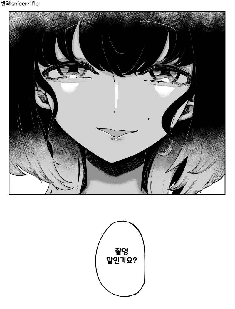 심령스팟 촬영하는.manwha