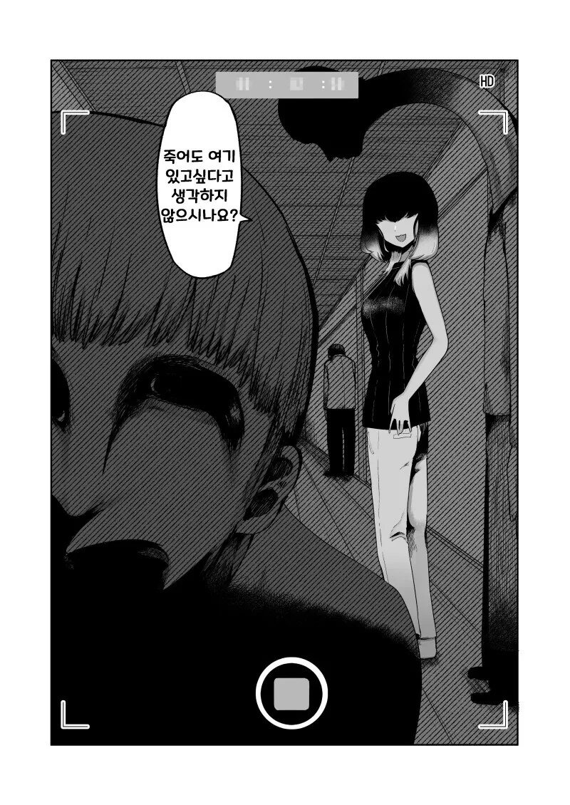심령스팟 촬영하는.manwha - 이미지 6