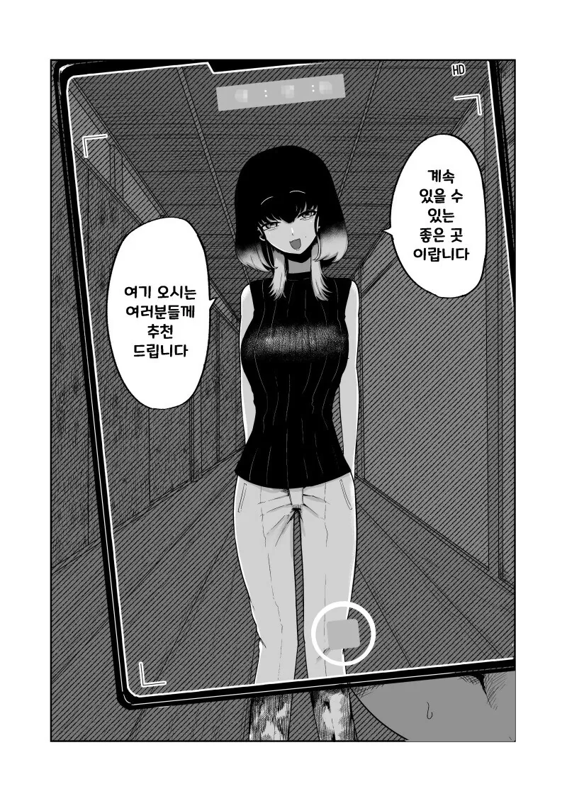 심령스팟 촬영하는.manwha - 이미지 10