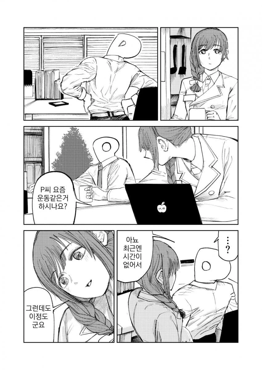 @) 치히로 씨가 프로듀서 간지롭히는.manga