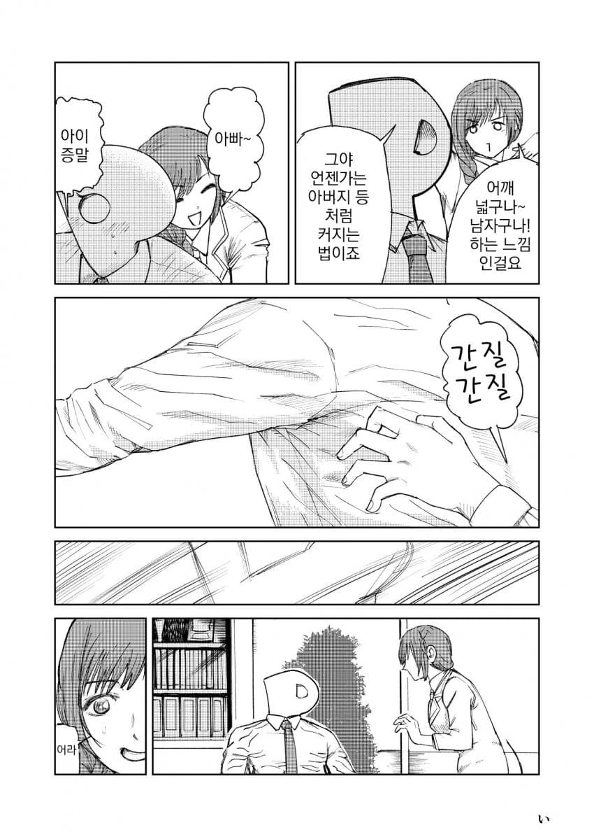 @) 치히로 씨가 프로듀서 간지롭히는.manga - 이미지 2