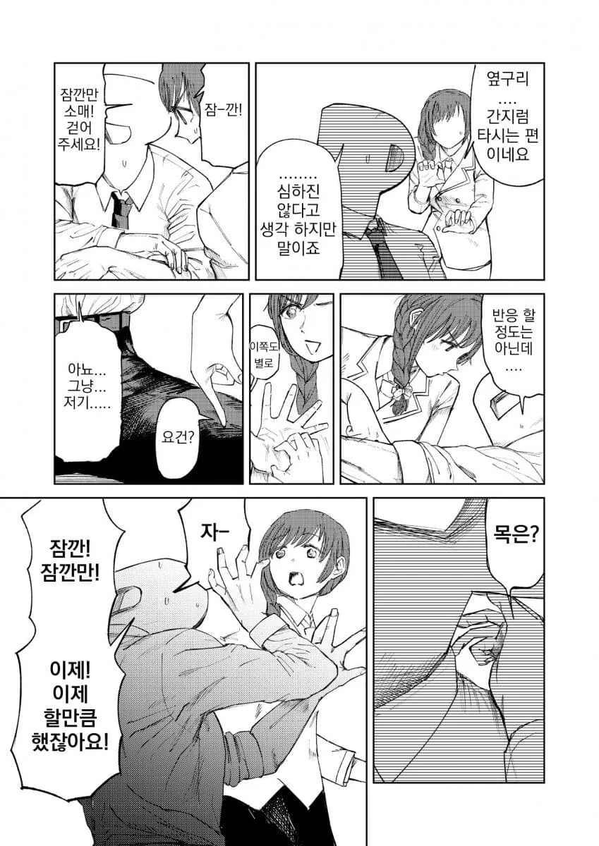 @) 치히로 씨가 프로듀서 간지롭히는.manga - 이미지 3