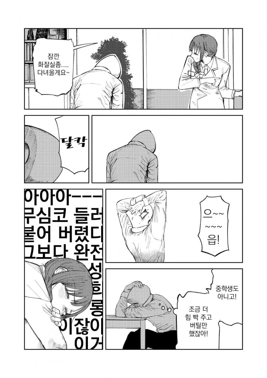 @) 치히로 씨가 프로듀서 간지롭히는.manga - 이미지 5