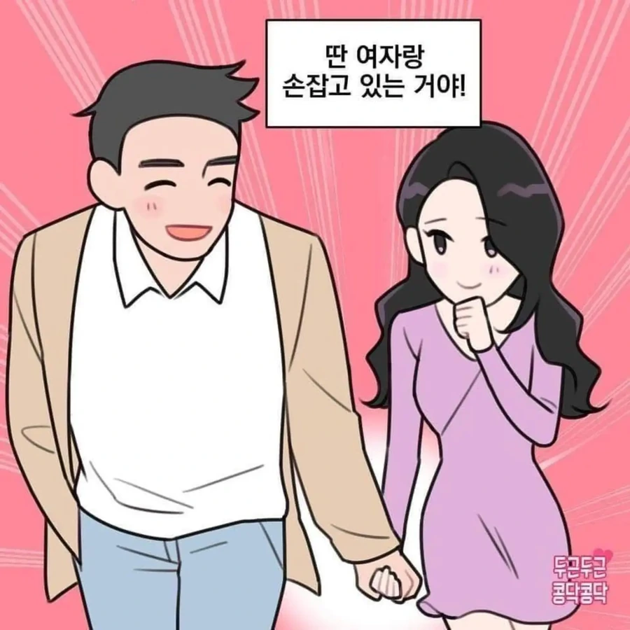 여친 꿈에서 남친이 딴여자손잡고 가는 만화.manga - 이미지 2