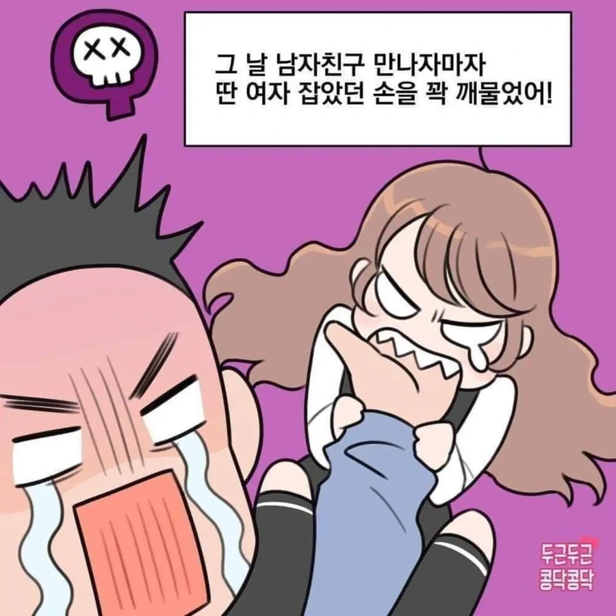 여친 꿈에서 남친이 딴여자손잡고 가는 만화.manga - 이미지 4