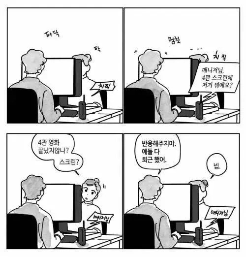 영화관 괴담 만화.manhwa - 이미지 3