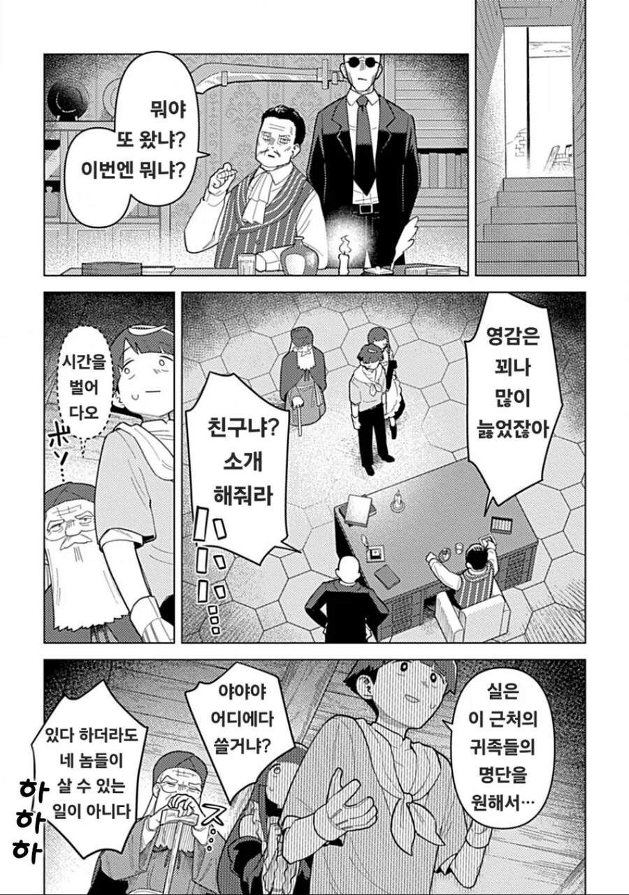 죄도 없는 아가씨를 함부로 저주를 걸지 말자 만화 - 이미지 5
