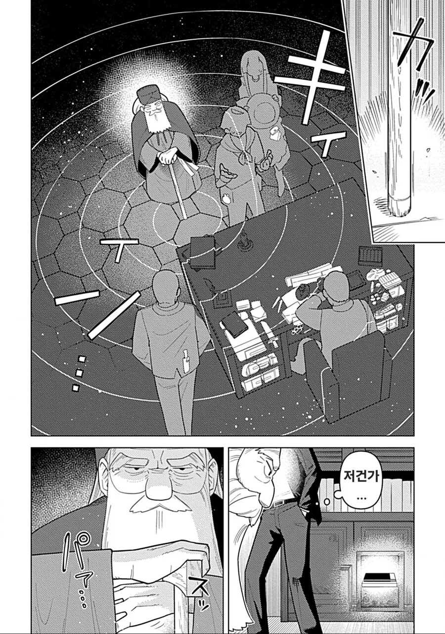 죄도 없는 아가씨를 함부로 저주를 걸지 말자 만화 - 이미지 6