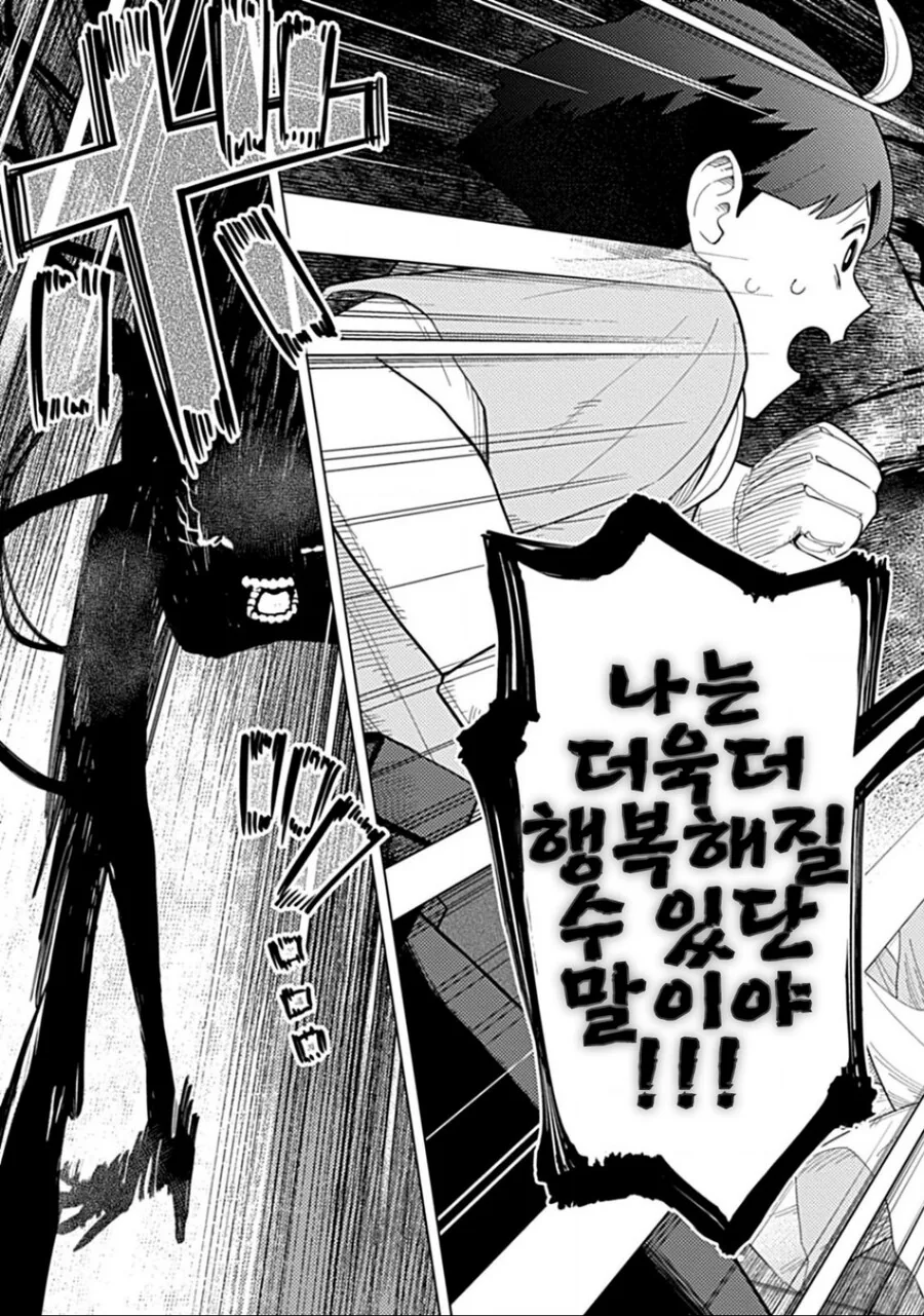 죄도 없는 아가씨를 함부로 저주를 걸지 말자 만화 - 이미지 13