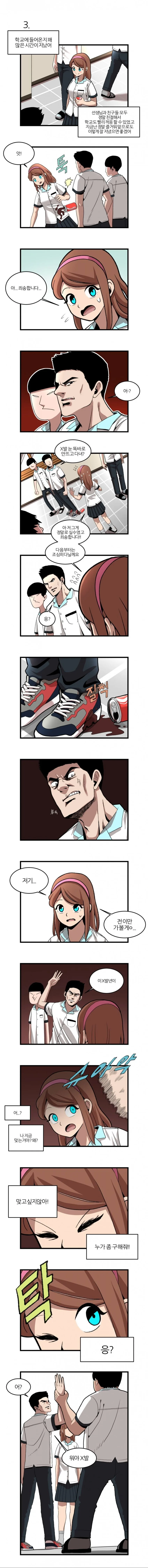 남주가 좀 많이 못 생긴 만화 - 이미지 3