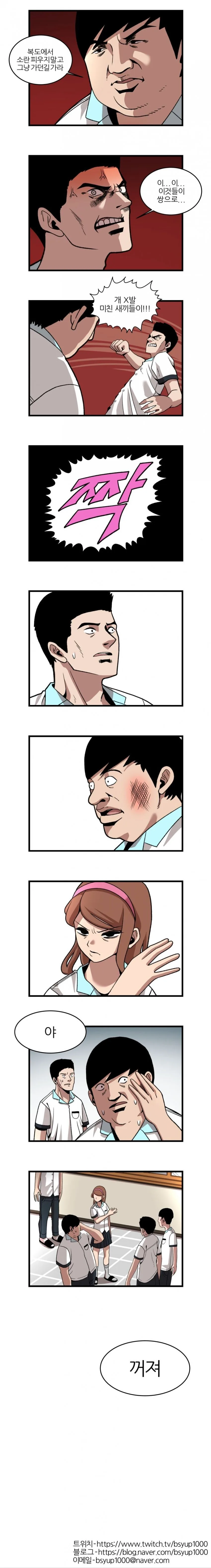 남주가 좀 많이 못 생긴 만화 - 이미지 4